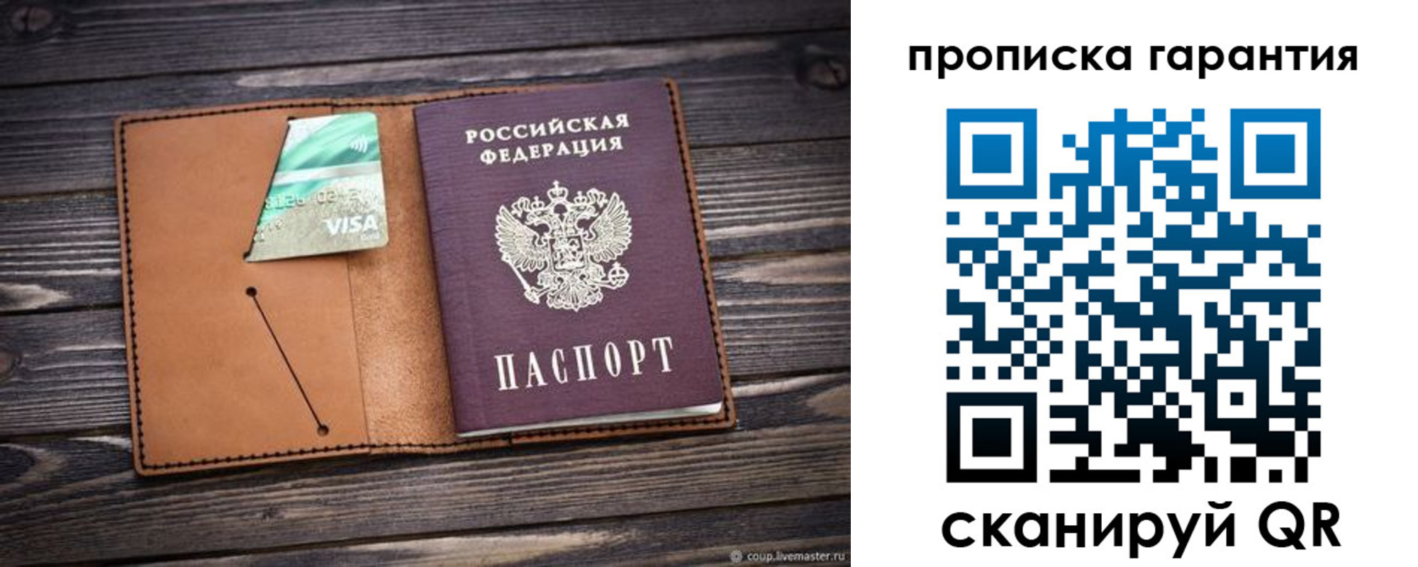 регистрация для школы в Острогожске