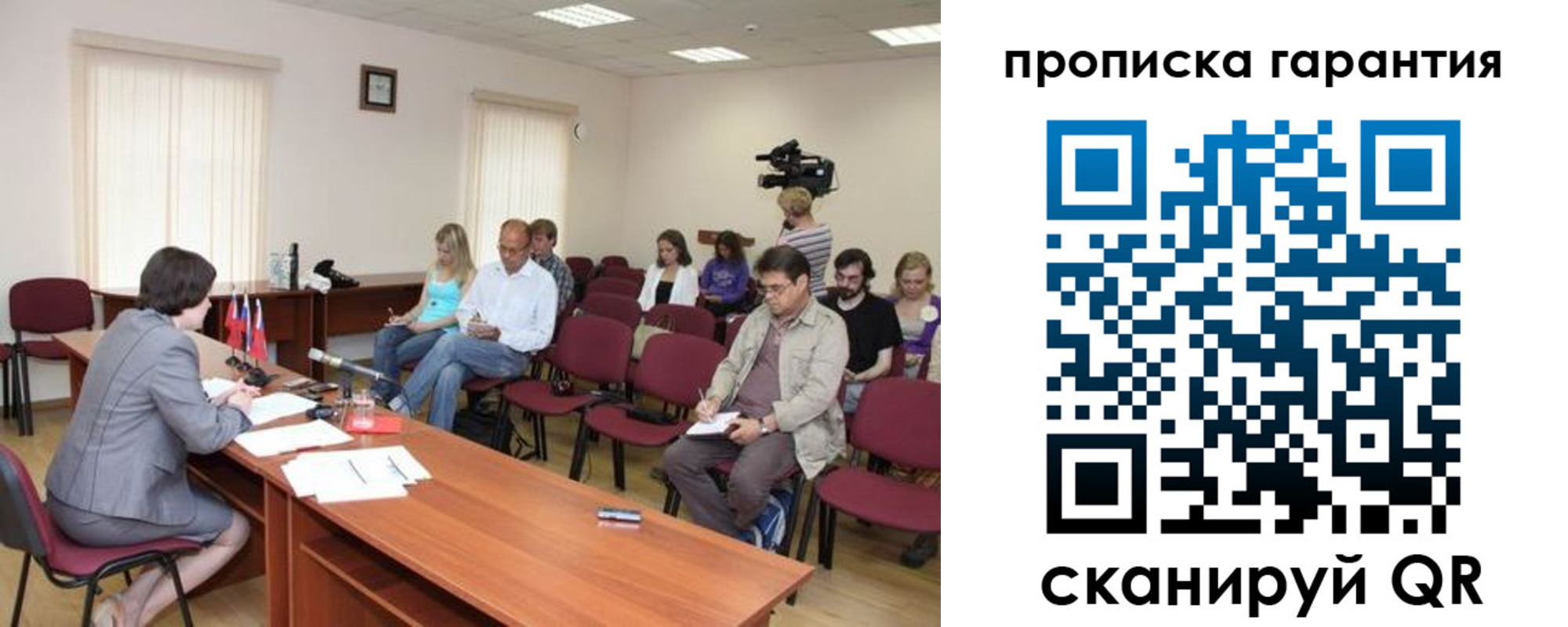 временная регистрация для школы в Острогожске